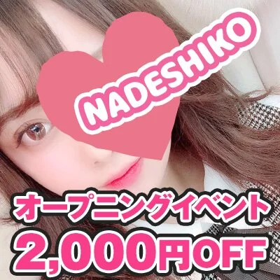 噂のあの人が。。。完全プロデュースなでしこ名古屋