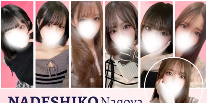 なでしこ名古屋店