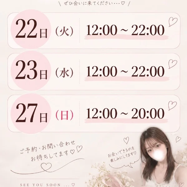 来週の予定⬇️