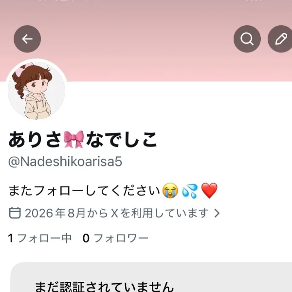 お待ちしております🥲