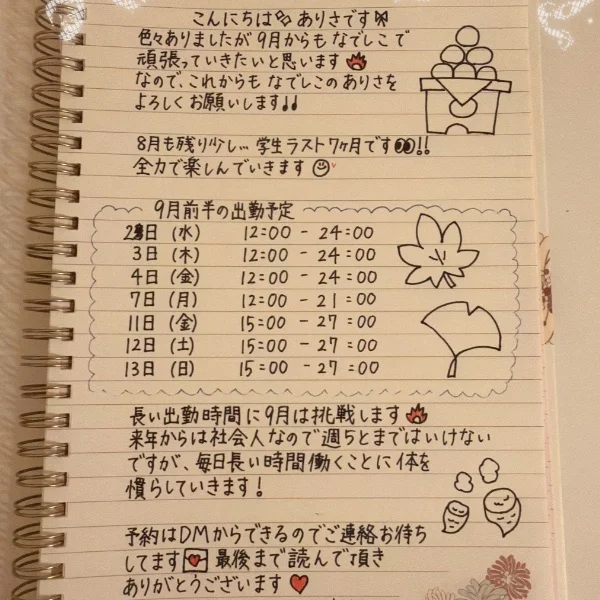 久しぶりに手書きの…❤️
