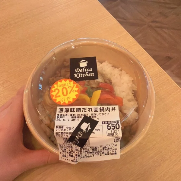 痩せたいけど食べる❣️