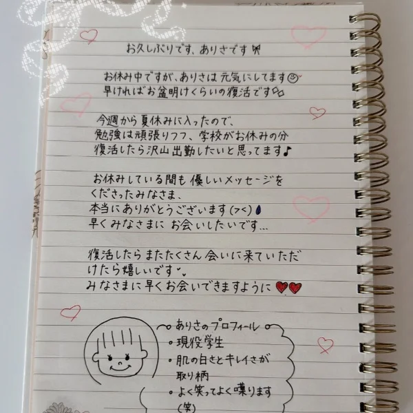 お久しぶりです𓂃🎀𓈒𓏸