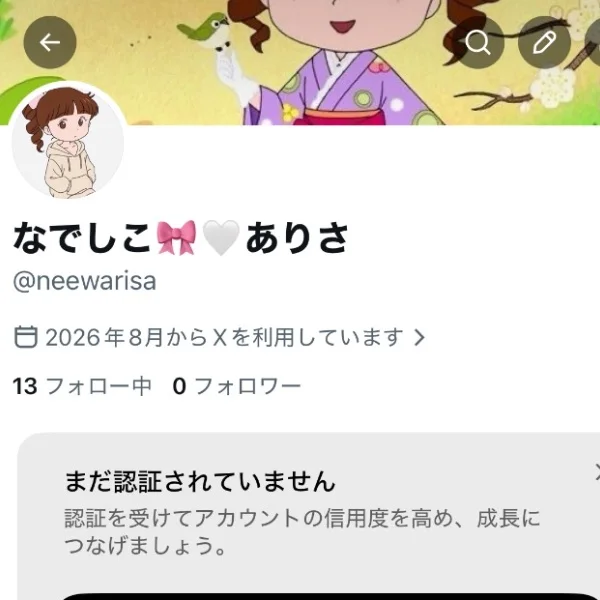 3度目の🥲
