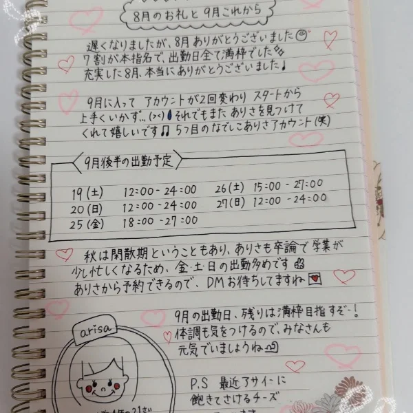 読んでください✨