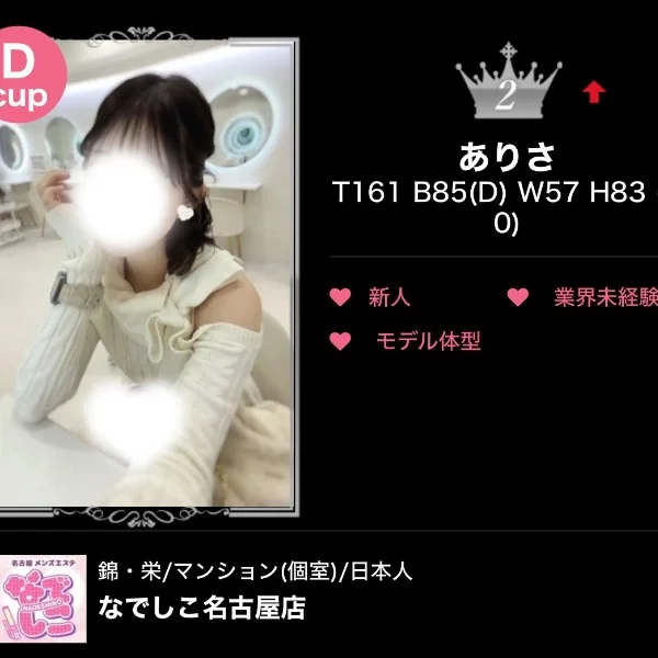 むむっ‼️❓