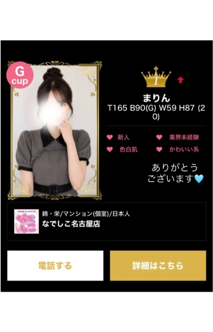 嬉しいです🤍