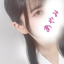あやみ→止まんない技