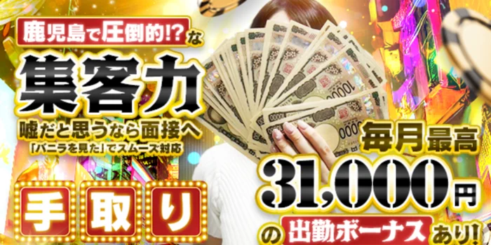 ごーるど・D・ル・マンの求人募集イメージ