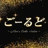 ごーるど・D・ル・マン