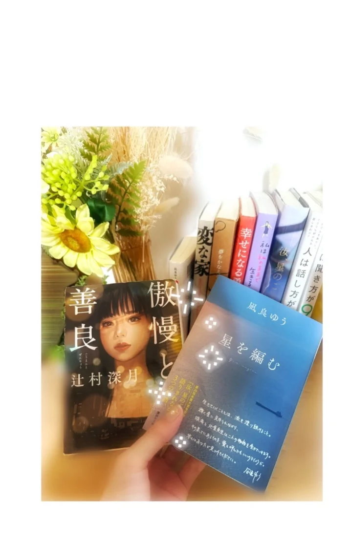 📚マイブーム🍁お礼💌💭