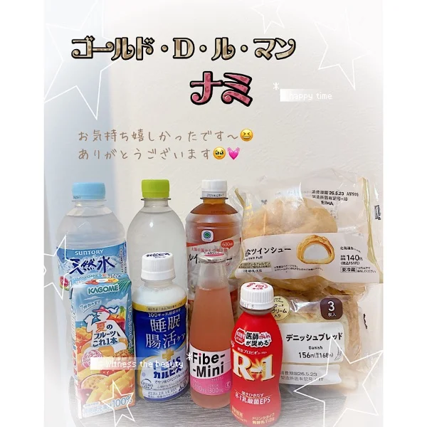嬉しい♡♡♡