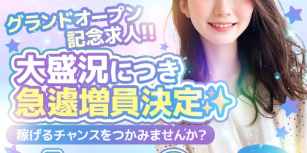 Love it - 求人メイン画像