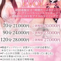 お店のコースその2
