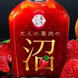 お店のコースその2