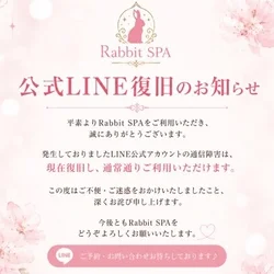 【公式LINE通信障害復旧のお知らせ】