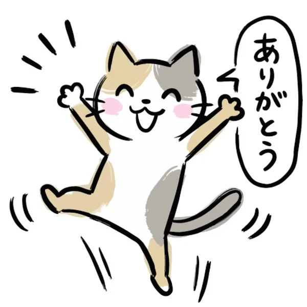 お礼♡
