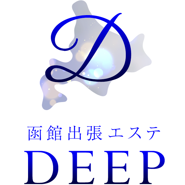 函館出張エステDEEP
