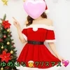 もうすぐクリスマス🎅のサムネイル
