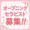 つ、ついに‼️長岡店がオープンします🥺のサムネイル
