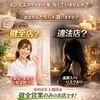 メンエスには2タイプあります👀のサムネイル