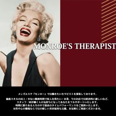 MONROE - モンロー - 津田沼店のメリットイメージ(3)