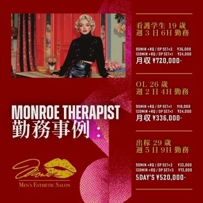 MONROE - モンロー - 津田沼店のメリットイメージ(4)