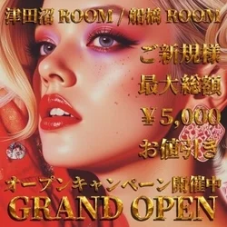 ご新規様　特別割引実施中！！　※リピー...