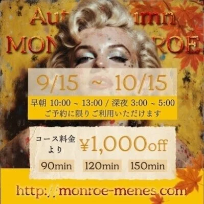 🔴割引イベント開催【早割＆深夜割】※詳しくは本文で…🔵