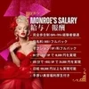 トップレベルの高歩合と美容福利💖未経験で月収50万円以上！のサムネイル