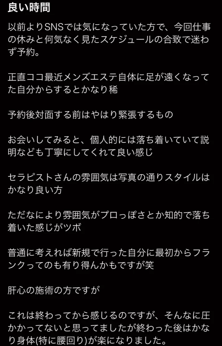 口コミありがとうございました〜♡