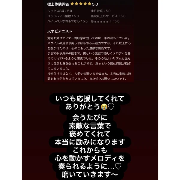 口コミありがとうございます〜♡