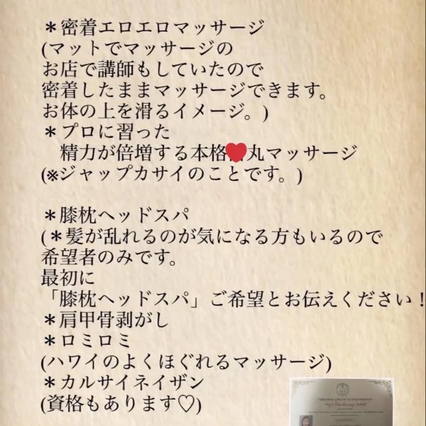まどかのできること♡