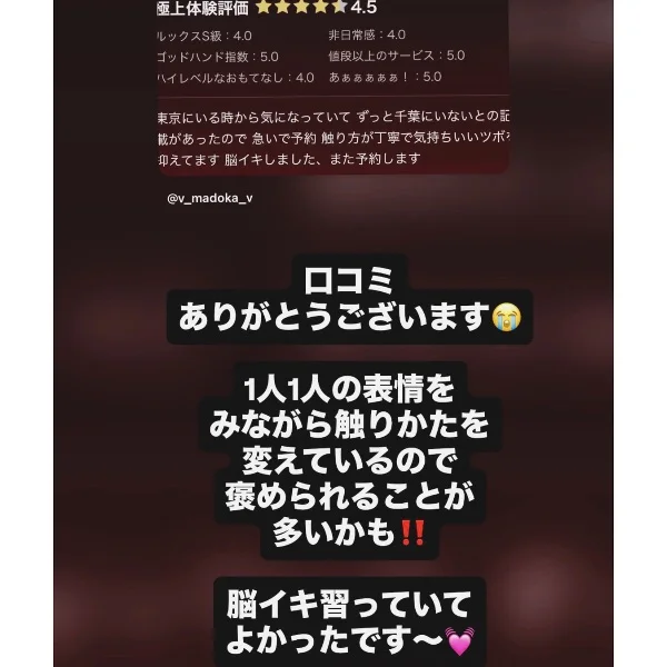口コミありがとうございました♡*⑅