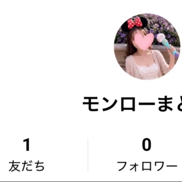 公式ラインを登録してね〜♡