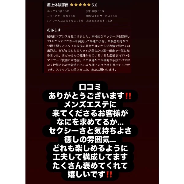 口コミありがとうございましたぁ〜♡