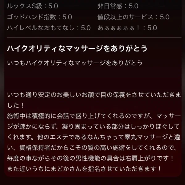 口コミありがとうございました⋆.*⃝̥◌̥