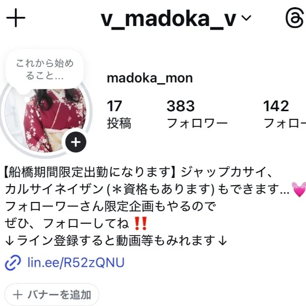 今日も🈵ありがとうございました⋆.*⃝̥◌̥