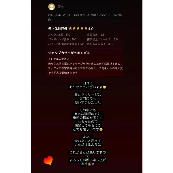 明日残り2枠になりました♡*⑅