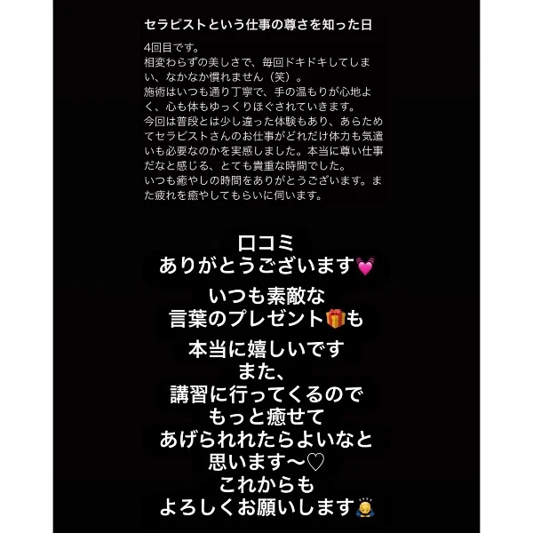 ♡口コミありがとうございます〜♡