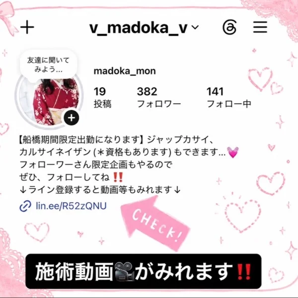 今日は当日予約可能になります〜