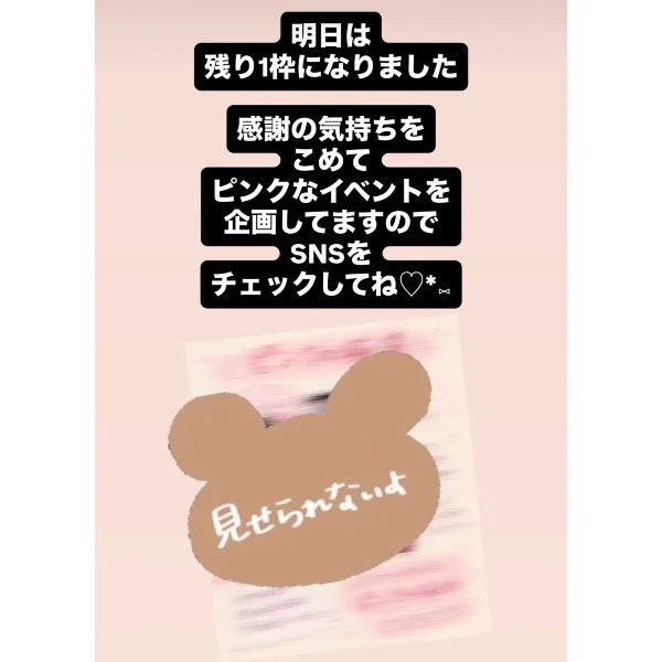 楽しいイベントを…