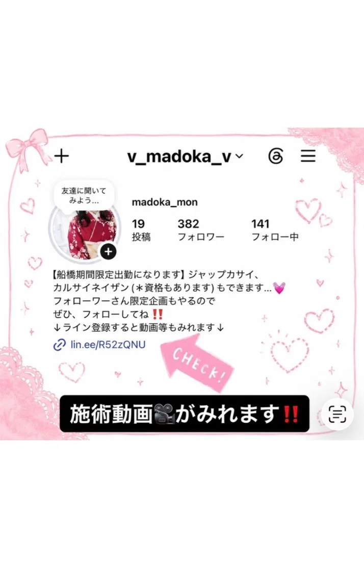 Instagramもぜひ、フォローしてね♡