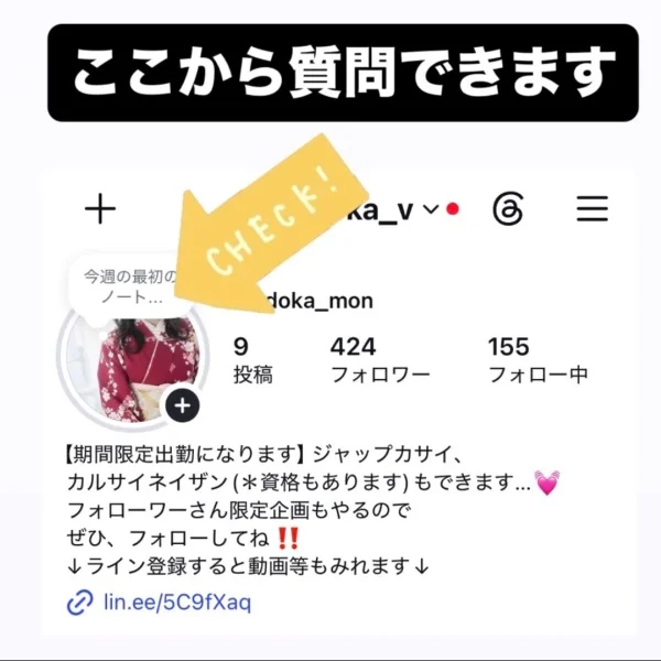 質問コーナーを作りました‼️
