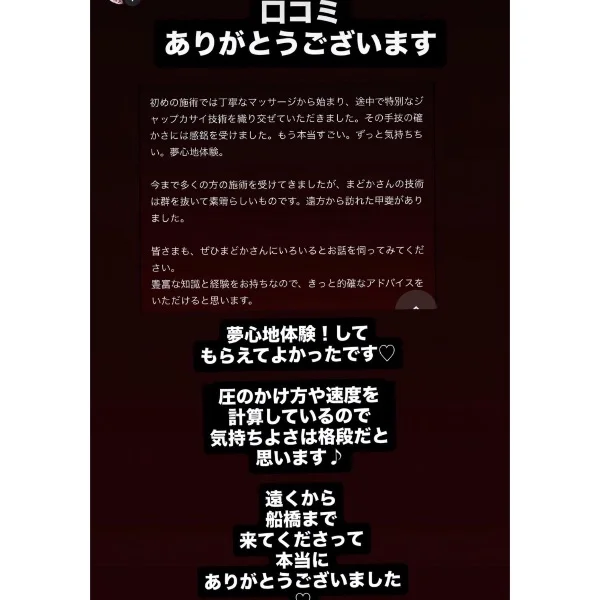 口コミありがとうございました♡*⑅