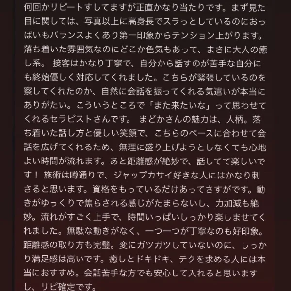 口コミありがとうございました〜♡