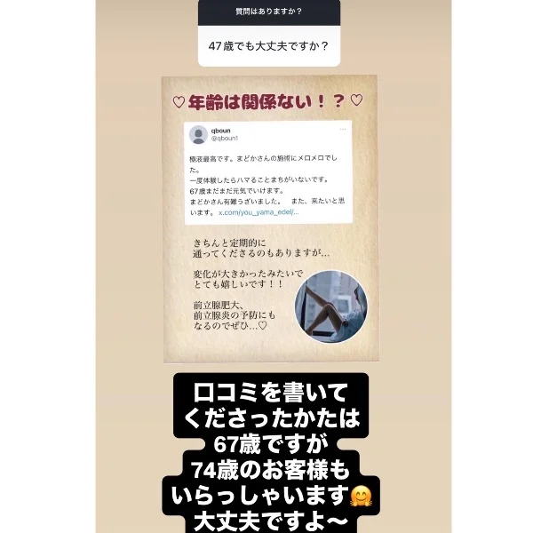 質問コーナーのお返事