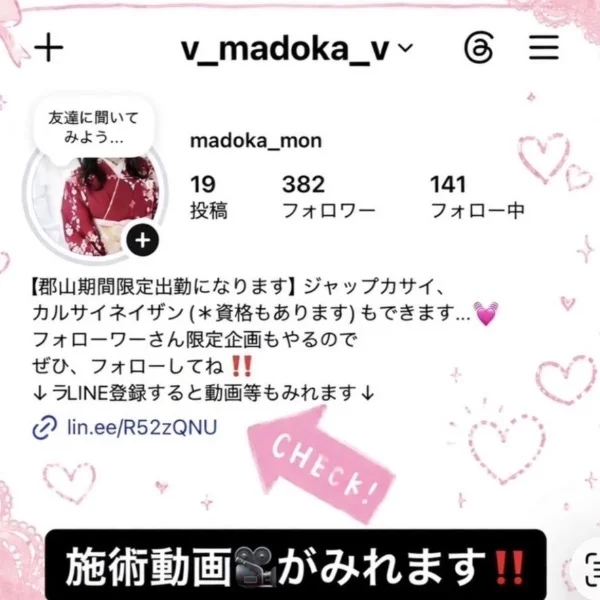 本日残り2枠になりました〜♡