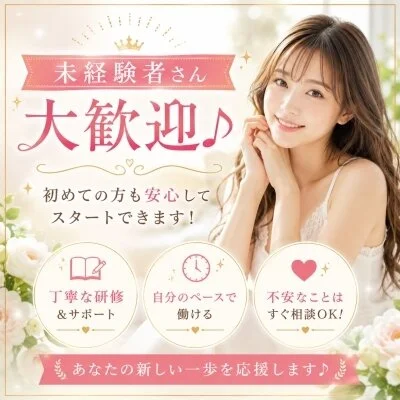 POTION札幌のメリットイメージ(3)