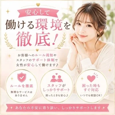 POTION札幌のメリットイメージ(2)